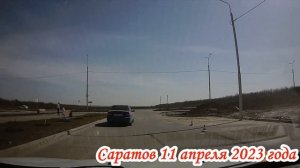 Саратов п.Солнечный-2 от 11 апреля 2023 года