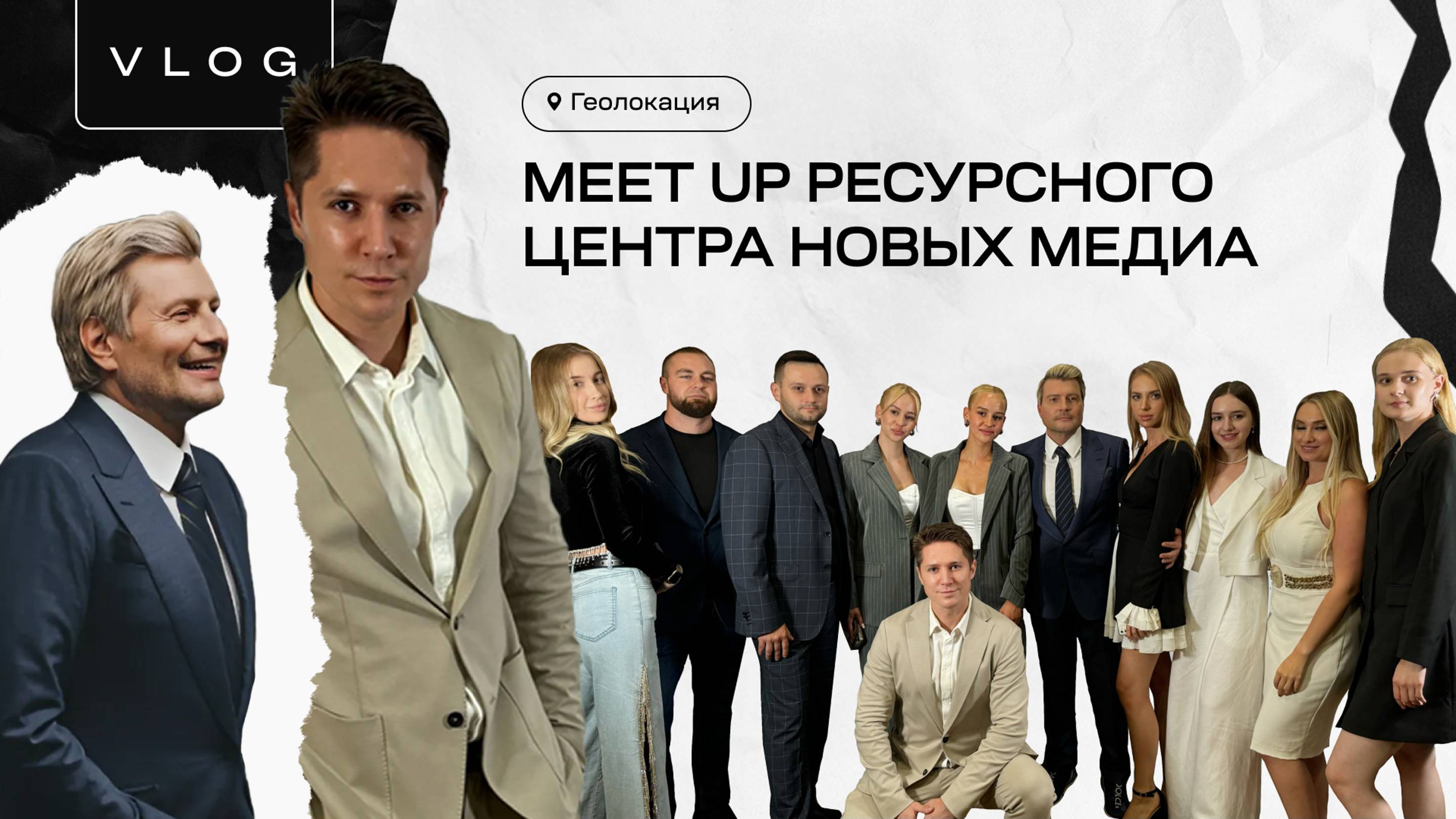 Геолокация : Meet Up Ресурсного Центра Новых Медиа