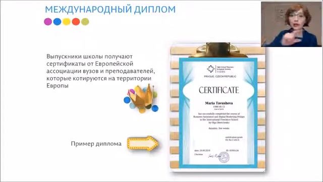 Всё о курсе по подготовке бизнес-ассистентов Helppy — Ольга Шевченко