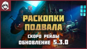 В ПОДВАЛ ЗА КАРТОШКОЙ! Grim Soul обновление 5.3.0