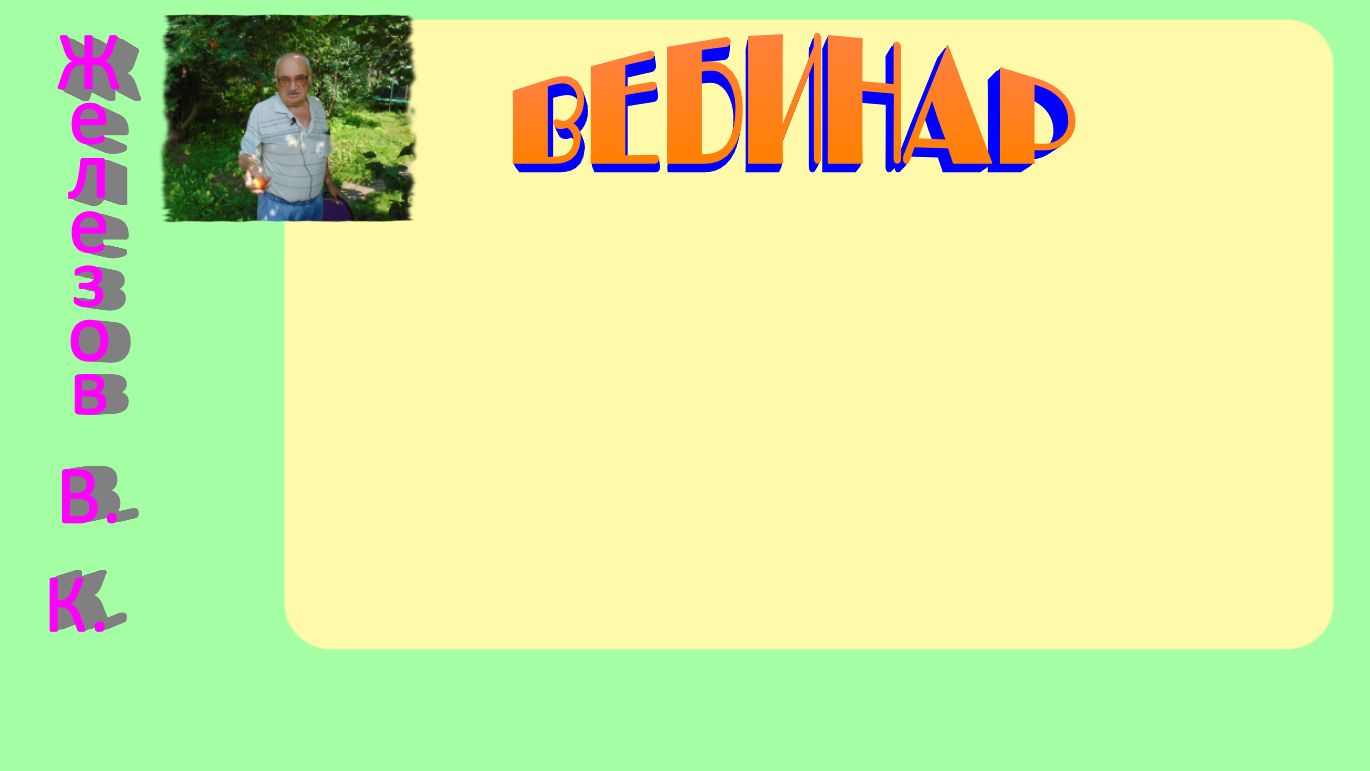 Железов Валерий. Вебинар 217. ч. 7. Не пользуются спросом косточки от выдающихся сортообразцов