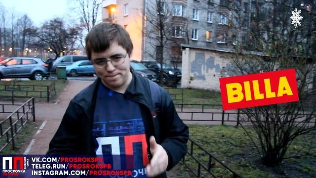 СПАСИБО, ЧТО ПЕРЕСТАЛИ ТРАВИТЬ! | ПРОСРОЧКА ПАТРУЛЬ
