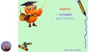 Математика, 1-й класс, Сложение и вычитание до 10