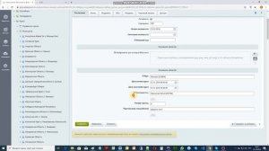 Добавление расписания