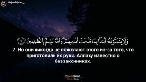 Омар Хишам Сура:62«Аль Джуму'а»(День пятничной молитвы)القرآن الكريم