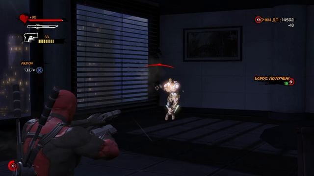 Прохождение Deadpool с русскими субтитрами без комментариев
Часть 1