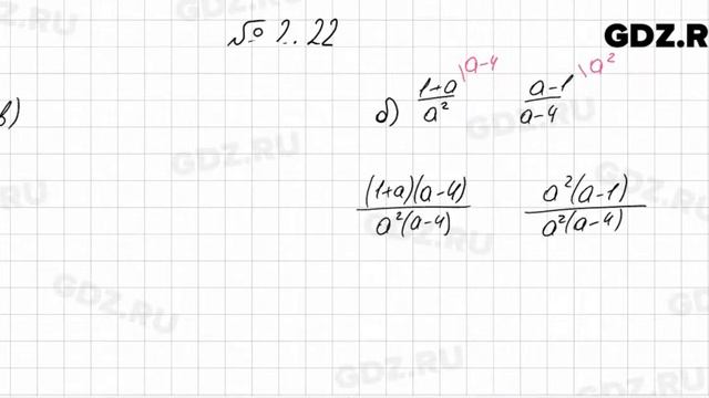№ 2.22 - Алгебра 8 класс Мордкович смотреть онлайн