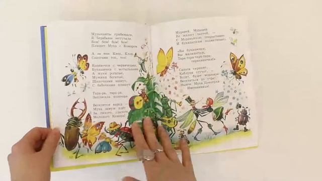 «Стихи и сказки» Корней Чуковский смотреть онлайн