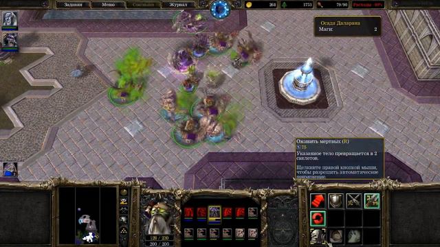 Прохождение Warcraft III: Reign of Chaos — Часть #18 (Осада Даларана) смотреть онлайн