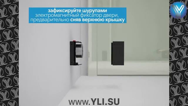 Установка электромагнитного фиксатора двери для систем контроля доступа (СКУД)