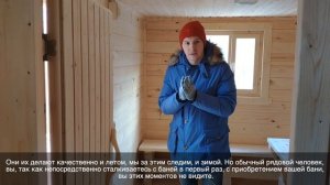 Почему выгодно заказывать баню зимой?