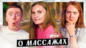 Массаж лица и тела - 10 секретов от эксперта, как хакнуть жизнь