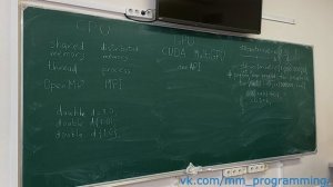 Яковлев М.Я., мехмат МГУ. C++, занятие XV. Распараллеливание и HPC: OpenMP, MPI, CUDA