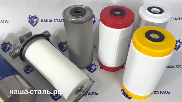 Big Blue 10 обзор фильтра для воды из нержавеющей стали Наша Сталь магистральный фильтр смотреть онлайн