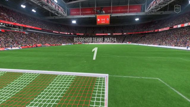 FIFA 23 8 тур смотреть онлайн