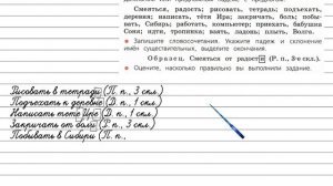 Упражнение 239 - Русский язык 4 класс (Канакина, Горецкий) Часть 1