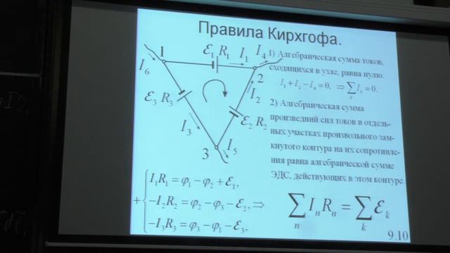 Поляков П. А. - Электромагнетизм - Работа и мощность постоянного тока. Разветвленные цепи