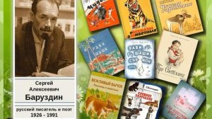 С. А.  Баруздин  Самое простое дело. Литературное чтение на родном русском языке.