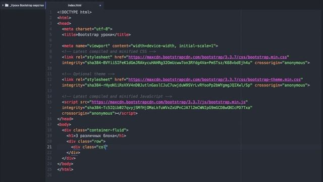 Уроки Bootstrap верстки / #2 - Верстка при помощи сеток (Grid-system) смотреть онлайн