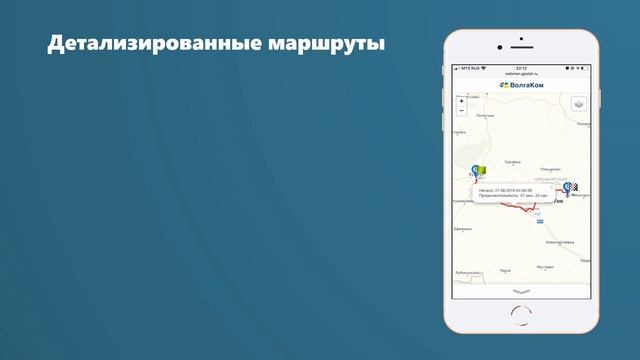 Мобильное приложение мониторинга транспорта gpstat.ru