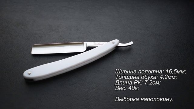 Опасная бритва Taylor Bros, Канада, 1920е | Обзор смотреть онлайн