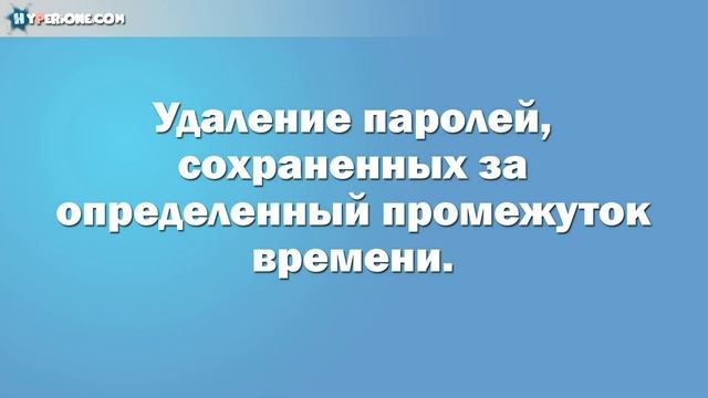 Как удалить сохраненный пароль в Яндекс Браузере смотреть онлайн