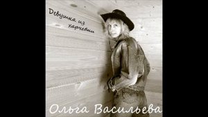 Капли датского короля. сл.Б.Окуджава м. И.Шварц