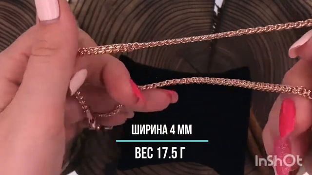 Цепочка бисмарк 55 см длина смотреть онлайн