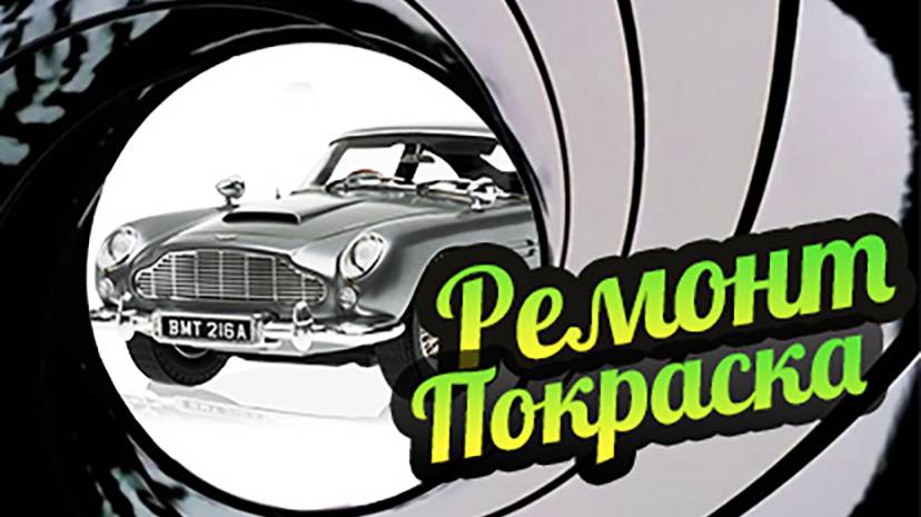 My Summer Car 💚 Серебристый металлик! Ремонт кузова! смотреть онлайн