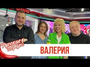 Валерия в Утреннем шоу «Русские Перцы»