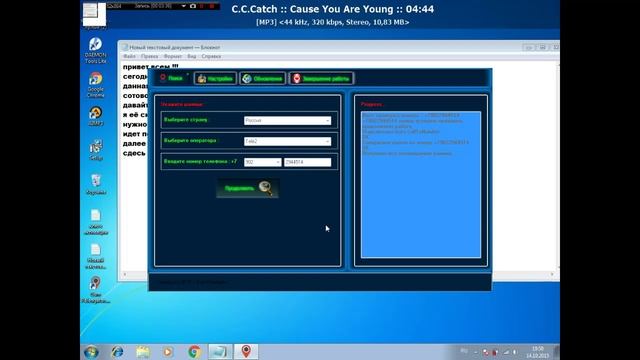 Программа шпион,Как определить местонахождение человека по номеру телефона смотреть онлайн