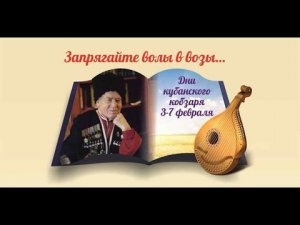 И.Ф. Варавва 'Веет ветер над Кубанью'