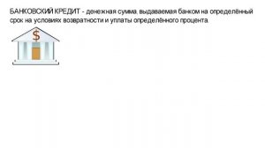 Слагаемые успеха в бизнесе ? Обществознание 11 класс