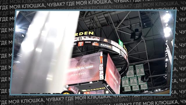 Почему Бостон 12 лет не может выиграть Кубок Стэнли?