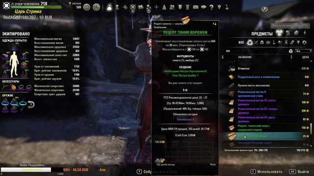 The Elder Scrolls Online смотреть онлайн