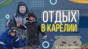 В лес на буране с двигателем лифан 27 лс. Отдых в Карелии #зимняяловлярыбы #рыбалка #лес #снегоход