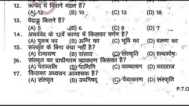 Class 9th Sanskrit Second Terminal Exam Viral Objective Answer Key 2022 || Class 9th Sanskrit
