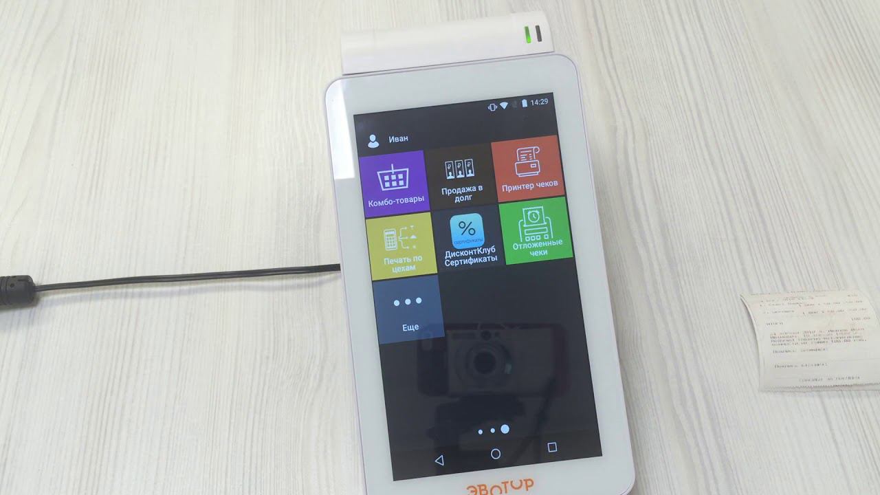 Эвотор - Продажа в долг