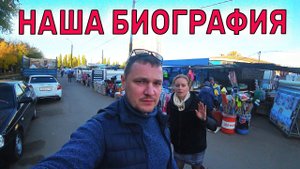 Кто мы и откуда. Купили важную бытовую технику