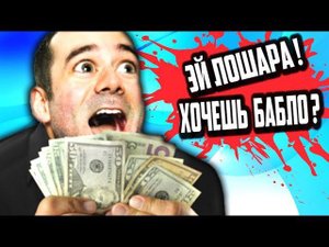 Сайты РАЗВОДОК для ЛОХОВ [ Разводки для ТУПОГО БЫДЛА - УГАРАЕМ ПО ПОЛНОЙ ]