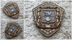Сєвєродонецьк (Северодонецк) -  герб города