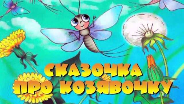 Алёнушкины сказки. Мамин-Сибиряк.Д.Н.