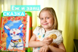 "Заяц и еж". Расслабляющая, развивающая русская народная аудиосказка на ночь детям.