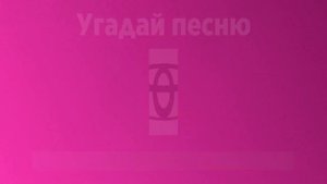 Угадай песню по ЭМОДЗИ | 10Age, Macan и другие !