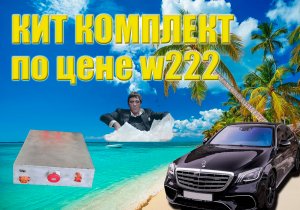 КИТ КОМПЛЕКТ ПОД КЛЮЧ 420v 80kwt