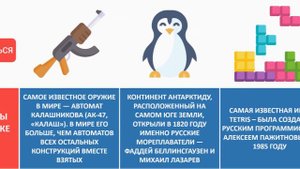 20 удивительных фактов о России