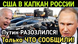 7-МИНУТ НАЗАД СООБЩИЛИ! СРОЧНО ВСЕМ СМОТРЕТЬ