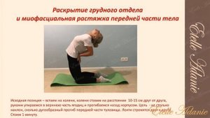 1 Мастер класс Постуральная коррекция тела для омоложения лица 2