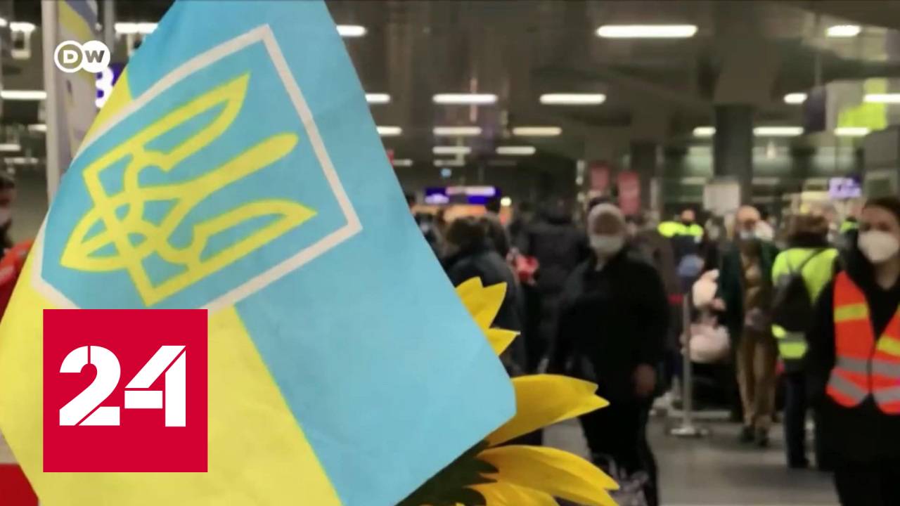Украинские беженцы не нужны ни США, ни Европе - Россия 24