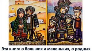 Нарине Абгарян Люди, которые всегда со мной